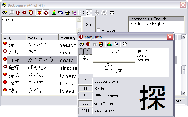 Screenshot for KanjiBrowze 2006