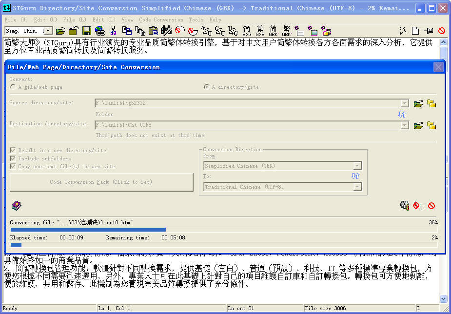 Click to view STGuru Standard Edition 5.1 screenshot