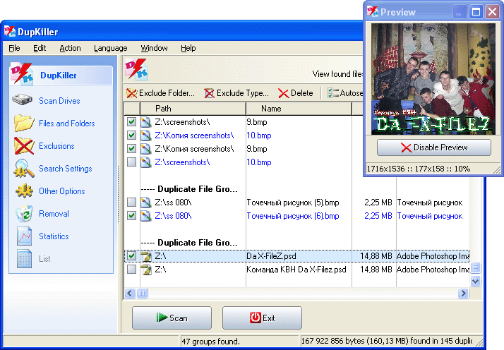 Click to view DupKiller 0.8.2 screenshot