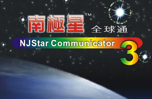Screenshot for NJStar Communicator 3.20