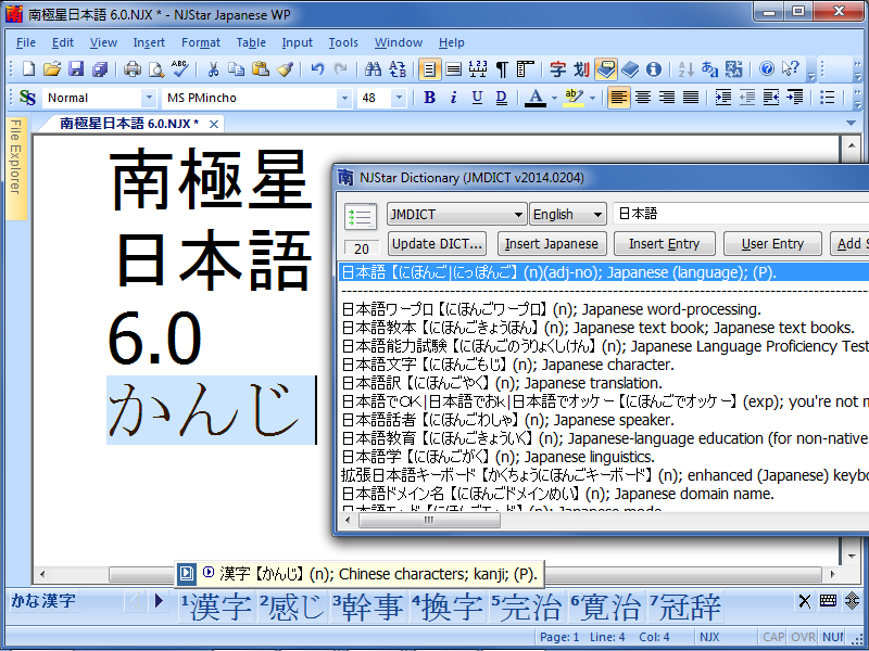 Screenshot for NJStar Japanese WP 6.00
