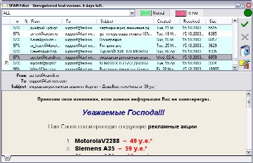 Click to view DeSofto SpamFilter 5.30 screenshot