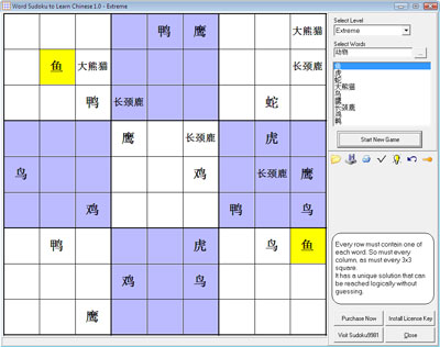Click to view Word Sudoku to Learn Chinese 3.0 screenshot