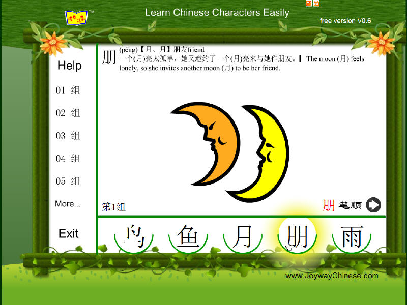 Click to view Learn Chinese characters easily 0.6 screenshot