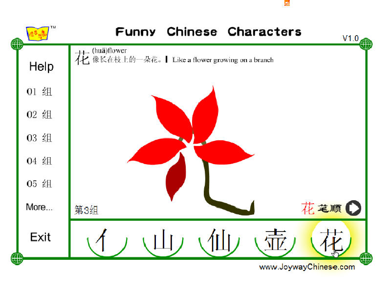 Screenshot for Funny Chinese Characters 1.0