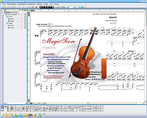 Click to view MagicScore Player 6.052 screenshot