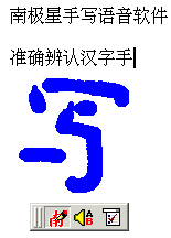Click to view NJStar Chinese Pen 2.60 screenshot